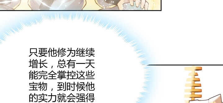 【超凡传】漫画-（103话 来者不善）章节漫画下拉式图片-68.jpg