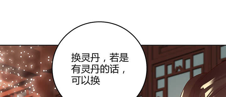 【超凡传】漫画-（104话 丹师）章节漫画下拉式图片-14.jpg