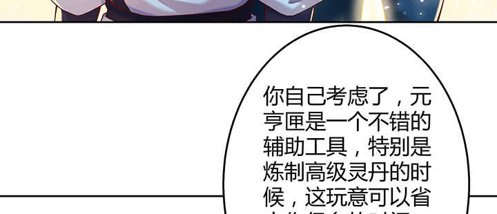 【超凡传】漫画-（104话 丹师）章节漫画下拉式图片-22.jpg