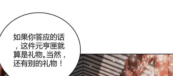 【超凡传】漫画-（104话 丹师）章节漫画下拉式图片-44.jpg