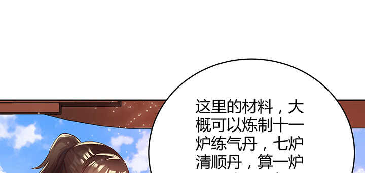 【超凡传】漫画-（104话 丹师）章节漫画下拉式图片-63.jpg