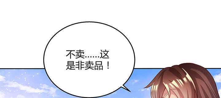 【超凡传】漫画-（104话 丹师）章节漫画下拉式图片-8.jpg