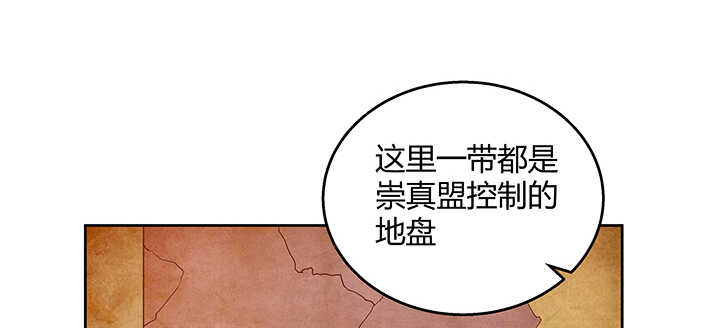 【超凡传】漫画-（104话 丹师）章节漫画下拉式图片-91.jpg