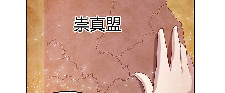 【超凡传】漫画-（104话 丹师）章节漫画下拉式图片-92.jpg