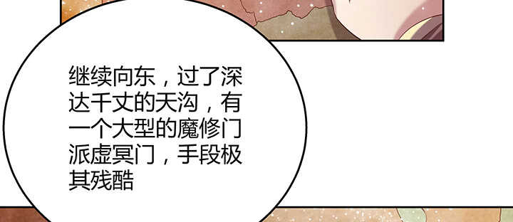【超凡传】漫画-（104话 丹师）章节漫画下拉式图片-93.jpg