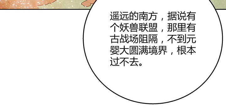 【超凡传】漫画-（104话 丹师）章节漫画下拉式图片-96.jpg