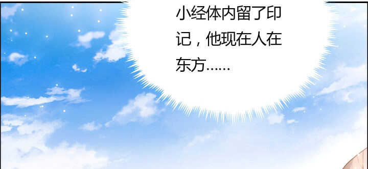 【超凡传】漫画-（105话 兵来将挡）章节漫画下拉式图片-39.jpg