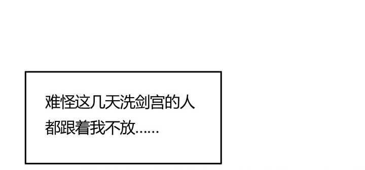 【超凡传】漫画-（105话 兵来将挡）章节漫画下拉式图片-56.jpg