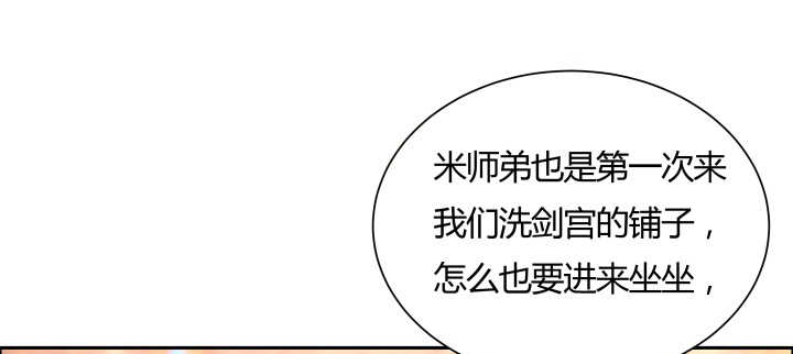 【超凡传】漫画-（105话 兵来将挡）章节漫画下拉式图片-68.jpg