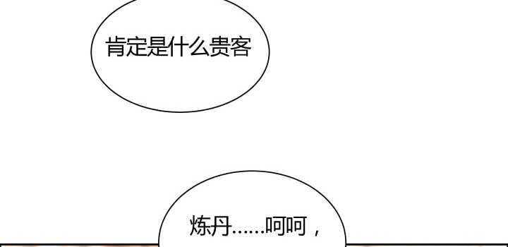 【超凡传】漫画-（105话 兵来将挡）章节漫画下拉式图片-81.jpg
