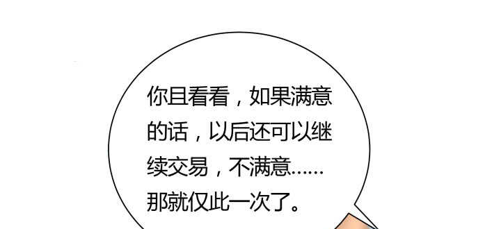 【超凡传】漫画-（105话 兵来将挡）章节漫画下拉式图片-84.jpg