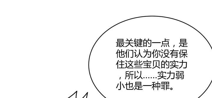 《超凡传》漫画最新章节107话 我竟没有选择免费下拉式在线观看章节第【112】张图片