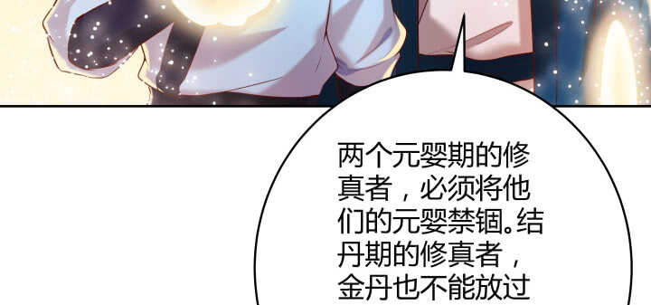 《超凡传》漫画最新章节107话 我竟没有选择免费下拉式在线观看章节第【13】张图片