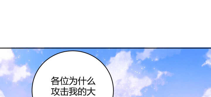 《超凡传》漫画最新章节107话 我竟没有选择免费下拉式在线观看章节第【45】张图片