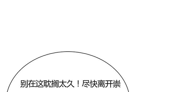 【超凡传】漫画-（108话 阵盘升级？）章节漫画下拉式图片-88.jpg