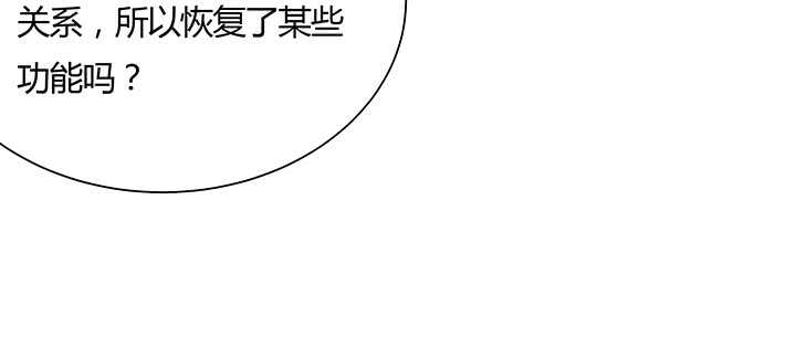 【超凡传】漫画-（110话 傻子才跟你走）章节漫画下拉式图片-28.jpg