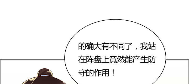 【超凡传】漫画-（110话 傻子才跟你走）章节漫画下拉式图片-29.jpg