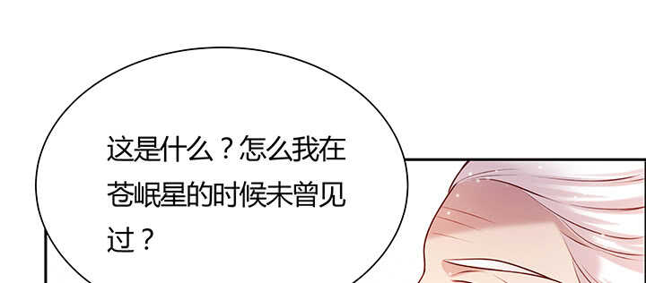 【超凡传】漫画-（110话 傻子才跟你走）章节漫画下拉式图片-45.jpg