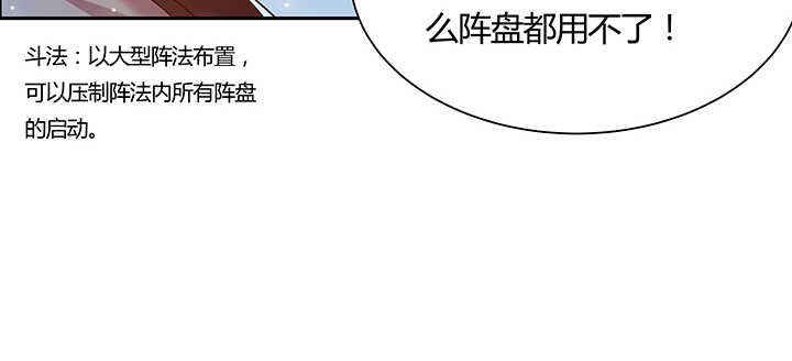 【超凡传】漫画-（110话 傻子才跟你走）章节漫画下拉式图片-62.jpg