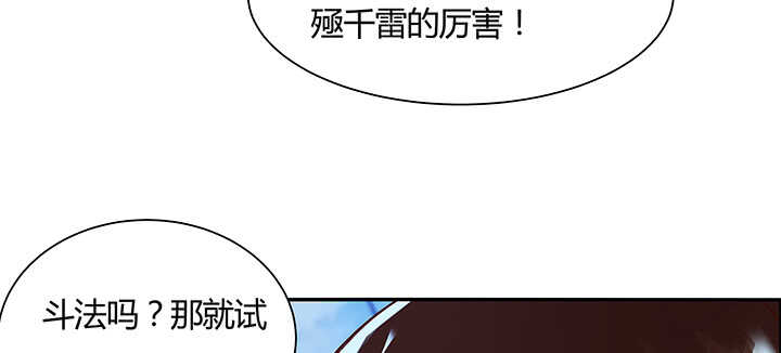 【超凡传】漫画-（110话 傻子才跟你走）章节漫画下拉式图片-69.jpg