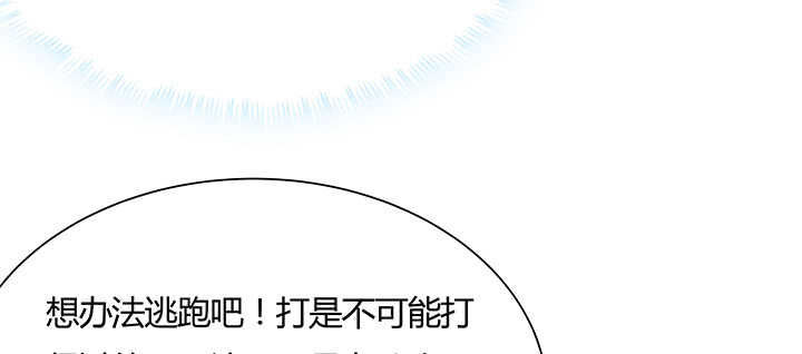【超凡传】漫画-（110话 傻子才跟你走）章节漫画下拉式图片-9.jpg