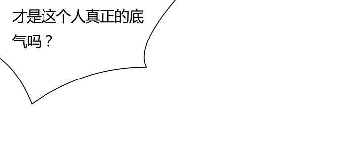 【超凡传】漫画-（110话 傻子才跟你走）章节漫画下拉式图片-94.jpg
