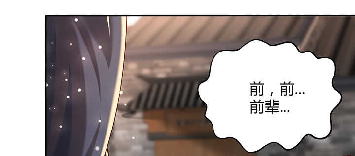 【超凡传】漫画-（112话 大师米杀）章节漫画下拉式图片-106.jpg