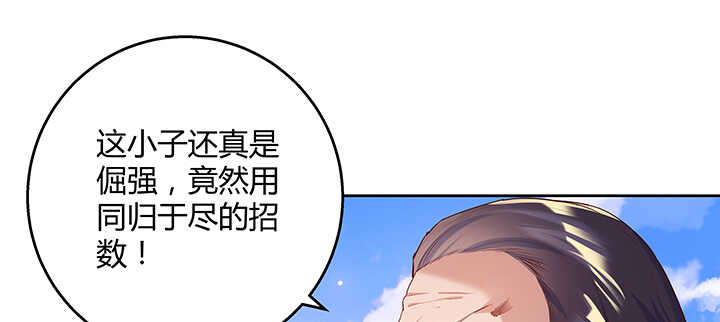 【超凡传】漫画-（112话 大师米杀）章节漫画下拉式图片-24.jpg