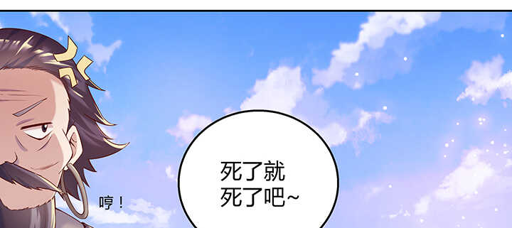 【超凡传】漫画-（112话 大师米杀）章节漫画下拉式图片-27.jpg