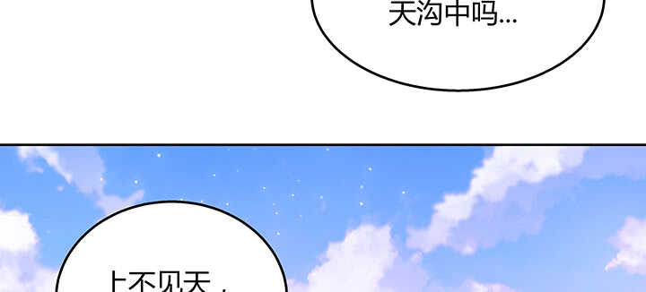 【超凡传】漫画-（112话 大师米杀）章节漫画下拉式图片-40.jpg