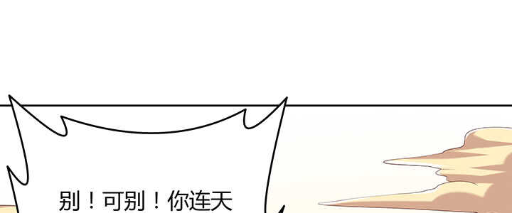 【超凡传】漫画-（112话 大师米杀）章节漫画下拉式图片-51.jpg