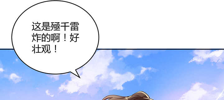【超凡传】漫画-（112话 大师米杀）章节漫画下拉式图片-63.jpg