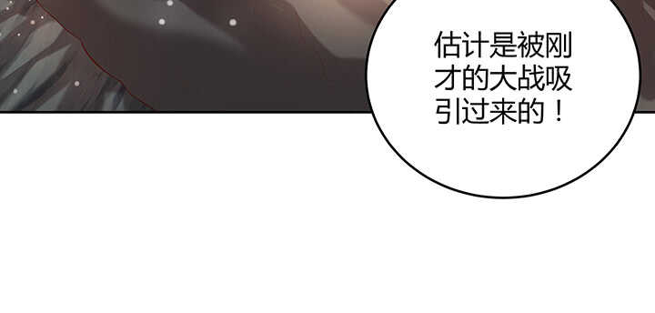 【超凡传】漫画-（112话 大师米杀）章节漫画下拉式图片-71.jpg