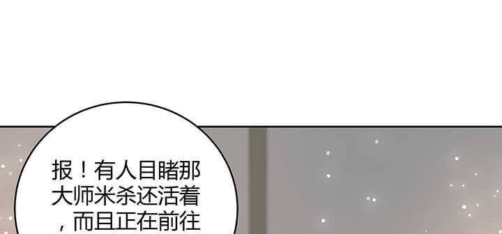 【超凡传】漫画-（112话 大师米杀）章节漫画下拉式图片-84.jpg