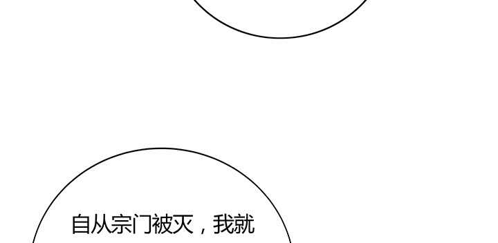 【超凡传】漫画-（113话 心安即是身安）章节漫画下拉式图片-113.jpg
