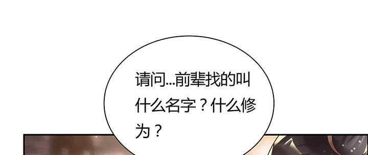 【超凡传】漫画-（113话 心安即是身安）章节漫画下拉式图片-27.jpg