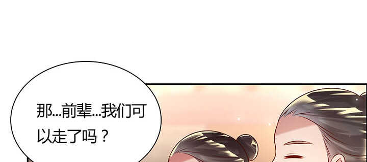 【超凡传】漫画-（113话 心安即是身安）章节漫画下拉式图片-63.jpg