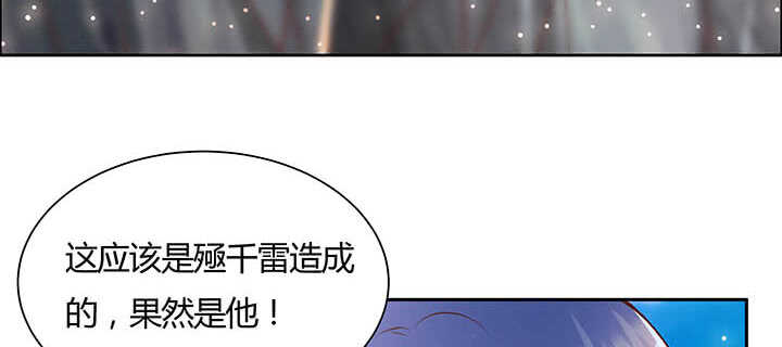 【超凡传】漫画-（113话 心安即是身安）章节漫画下拉式图片-80.jpg