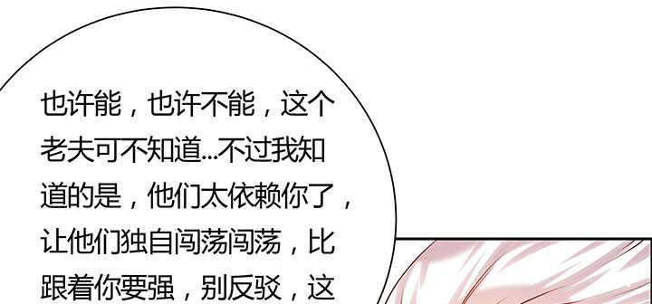 【超凡传】漫画-（113话 心安即是身安）章节漫画下拉式图片-90.jpg