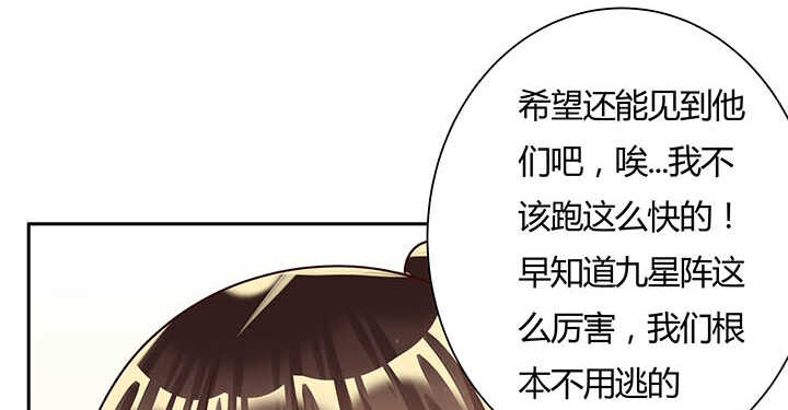 【超凡传】漫画-（113话 心安即是身安）章节漫画下拉式图片-93.jpg