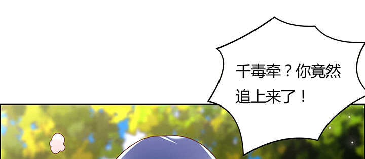 【超凡传】漫画-（114话 少爷找到你了）章节漫画下拉式图片-37.jpg