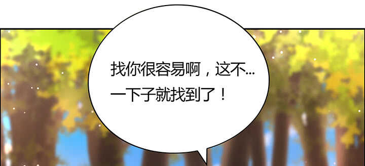 【超凡传】漫画-（114话 少爷找到你了）章节漫画下拉式图片-45.jpg