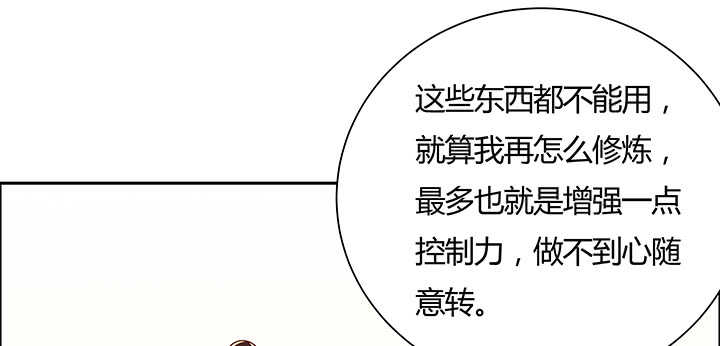 【超凡传】漫画-（114话 少爷找到你了）章节漫画下拉式图片-5.jpg
