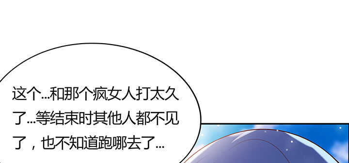 【超凡传】漫画-（114话 少爷找到你了）章节漫画下拉式图片-53.jpg
