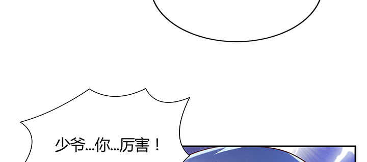 【超凡传】漫画-（114话 少爷找到你了）章节漫画下拉式图片-59.jpg