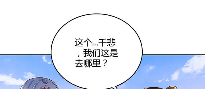 《超凡传》漫画最新章节115话 顿悟免费下拉式在线观看章节第【101】张图片