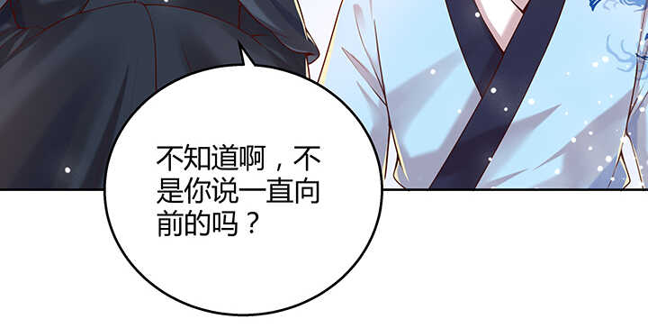 《超凡传》漫画最新章节115话 顿悟免费下拉式在线观看章节第【103】张图片