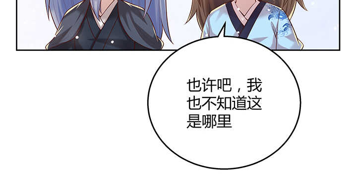 《超凡传》漫画最新章节115话 顿悟免费下拉式在线观看章节第【106】张图片