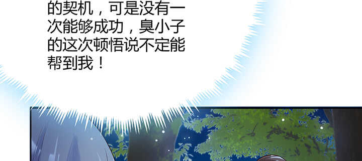 《超凡传》漫画最新章节115话 顿悟免费下拉式在线观看章节第【28】张图片