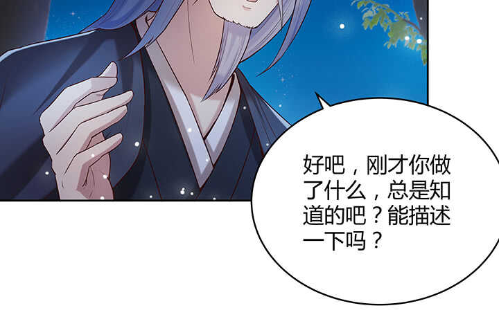 《超凡传》漫画最新章节115话 顿悟免费下拉式在线观看章节第【32】张图片